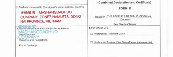  FORM E����֤��ϸ���ƹ淶