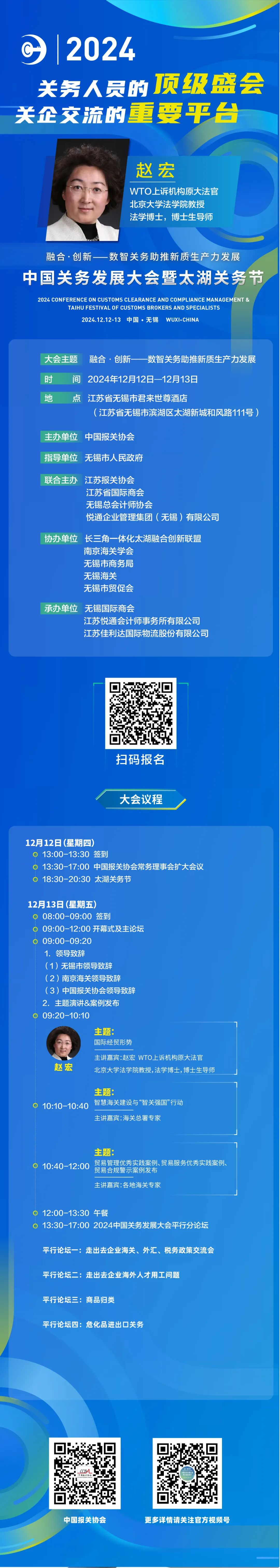 2024�й��������������̫�������