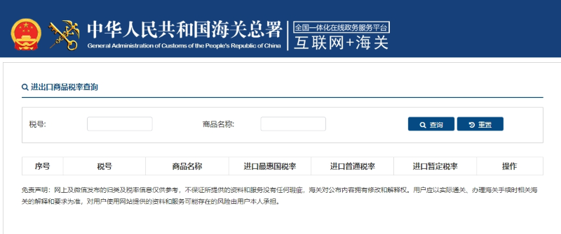 ͼΪ���ع�����֧����Ʒ˰������ҳ��