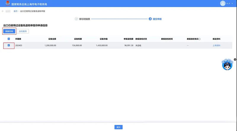 ��˰�걨�취