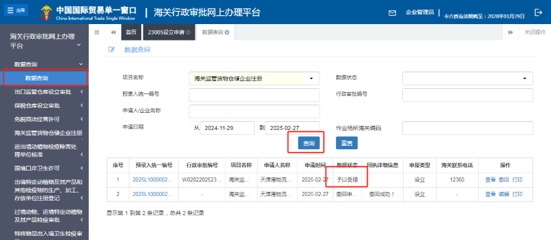 �ҵ��������ϵ����ִ���ҵע��-��������