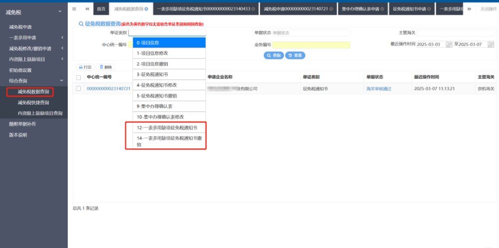 δ����״̬����˰֪ͨ�����ϡ�����