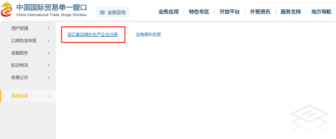 ���ʳ�ﾳ��������ҵע������ָ��