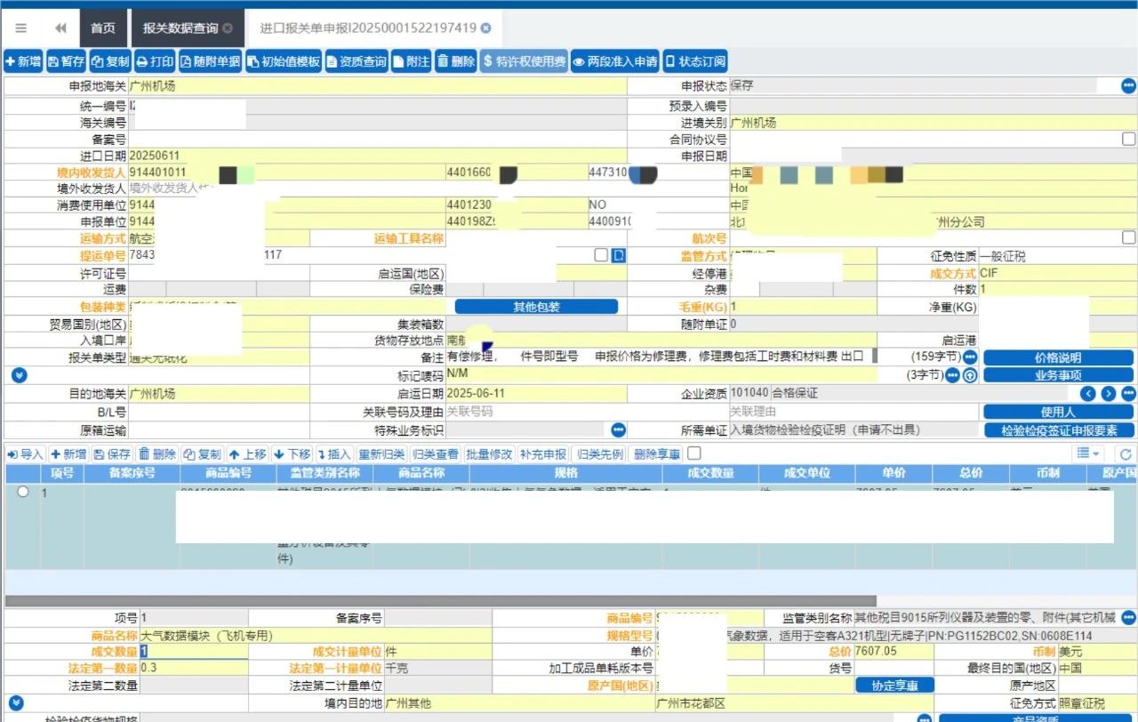 ��ҵѡ�����ѿ��е��˻��޸������������������򷵻ص��걨����