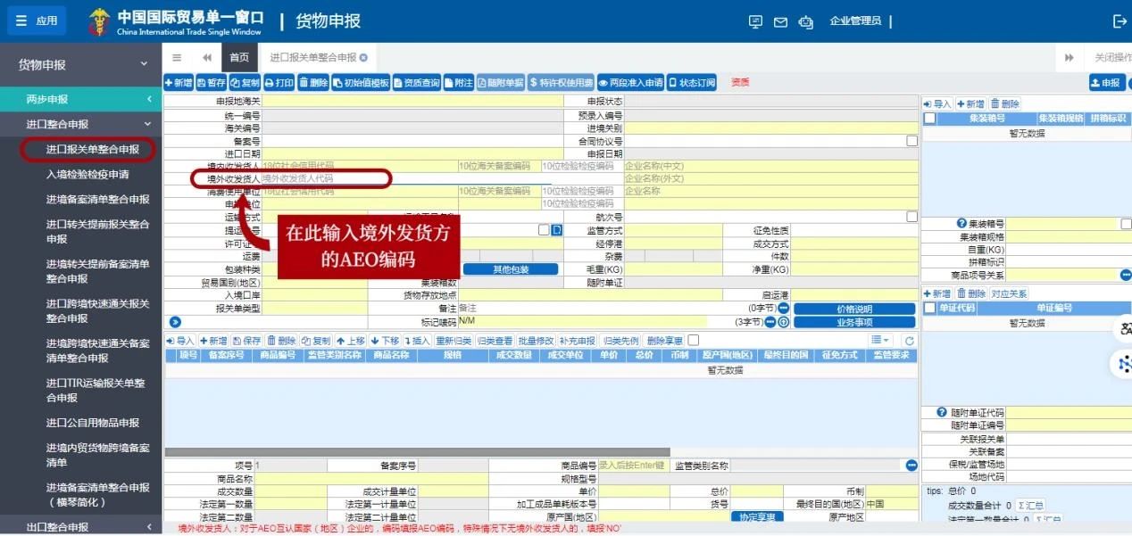 �й���ҵ�Զ�϶��AEO��ҵ��ڻ�����дָ��3