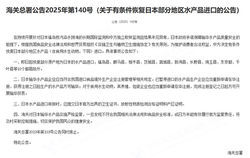 �����������ָ��ձ����ֵ���ˮ��Ʒ��ڵ�ͨ��