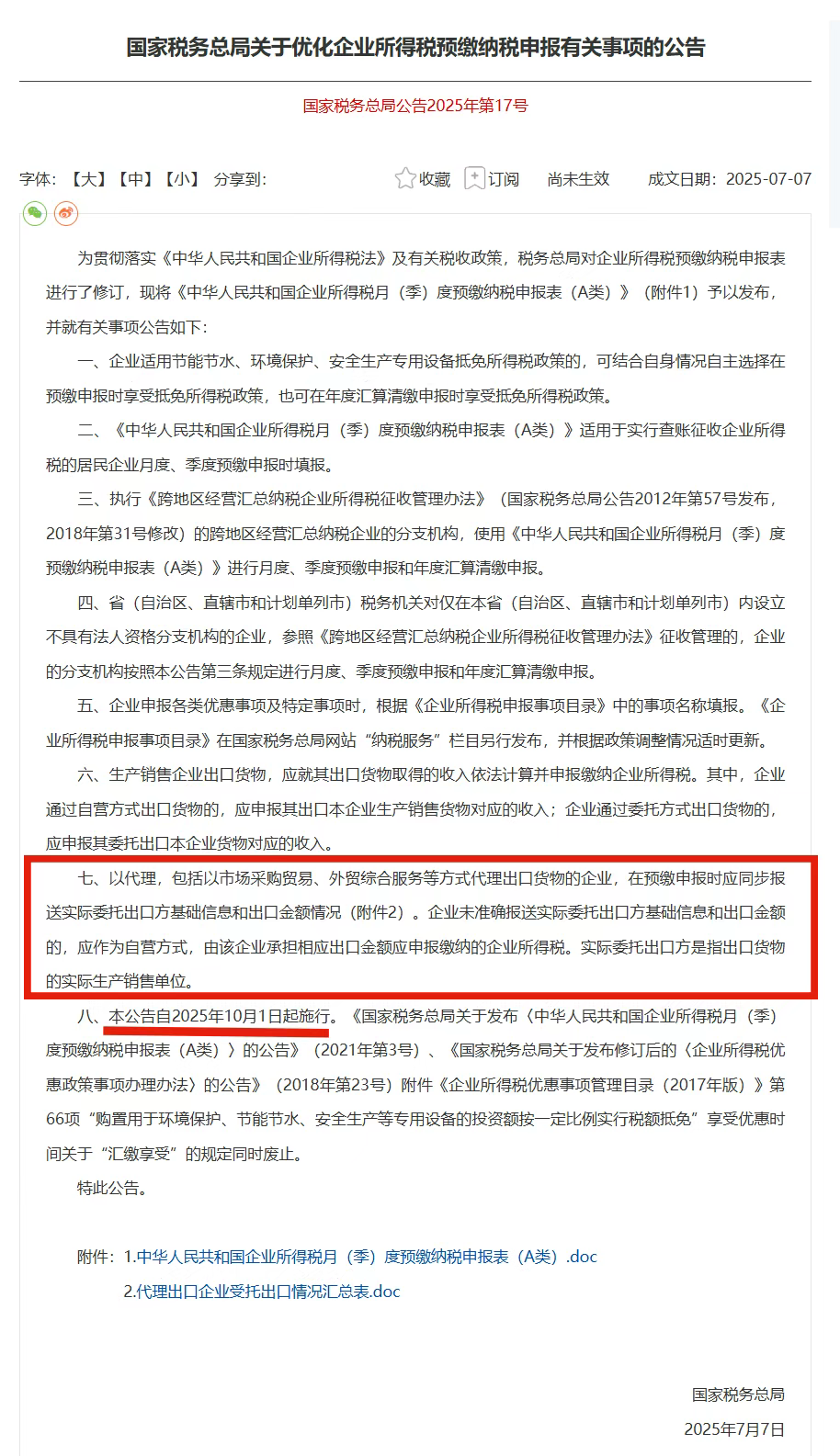 ����˰���ܾ��������й��򵥳��ڵ��¹�