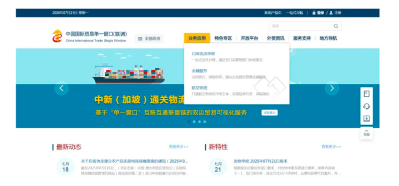 �����й�������ҵ���򵥴��ڡ���׼���Ż���վ���������������������ӪҵӦ�á���ǩҳ�µġ��ڰ�ִ���걨��