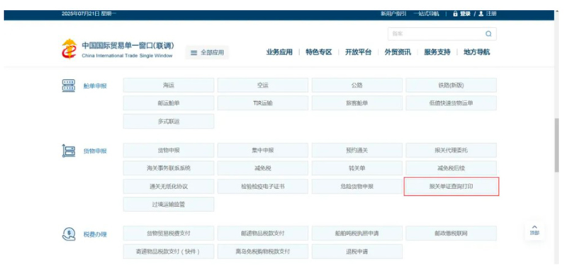 ������ҳ�ҵ�����������걨��Ŀ��ġ����ص�֤���ʴ�ӡҳ����ת����¼������������������