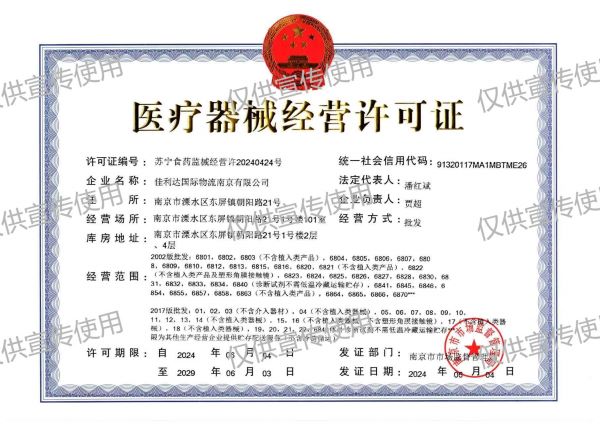 �ڴ�ţ��APP-�����������·������ֻ� ��������Ӫ�����Ͼ���˾ҽ����еı������֤