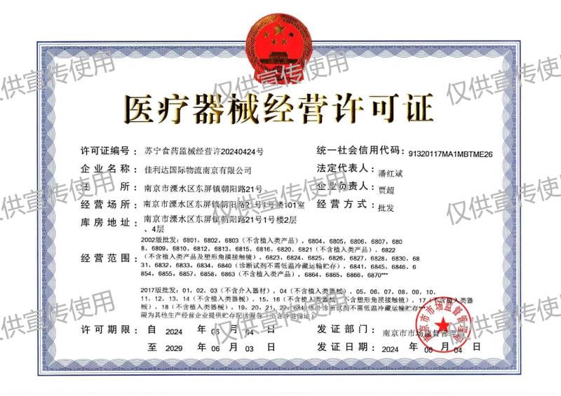 ͼΪ�ڴ�ţ��APP-�����������·������ֻ� ��������Ӫ�����Ͼ���˾��ҽ����еı������֤